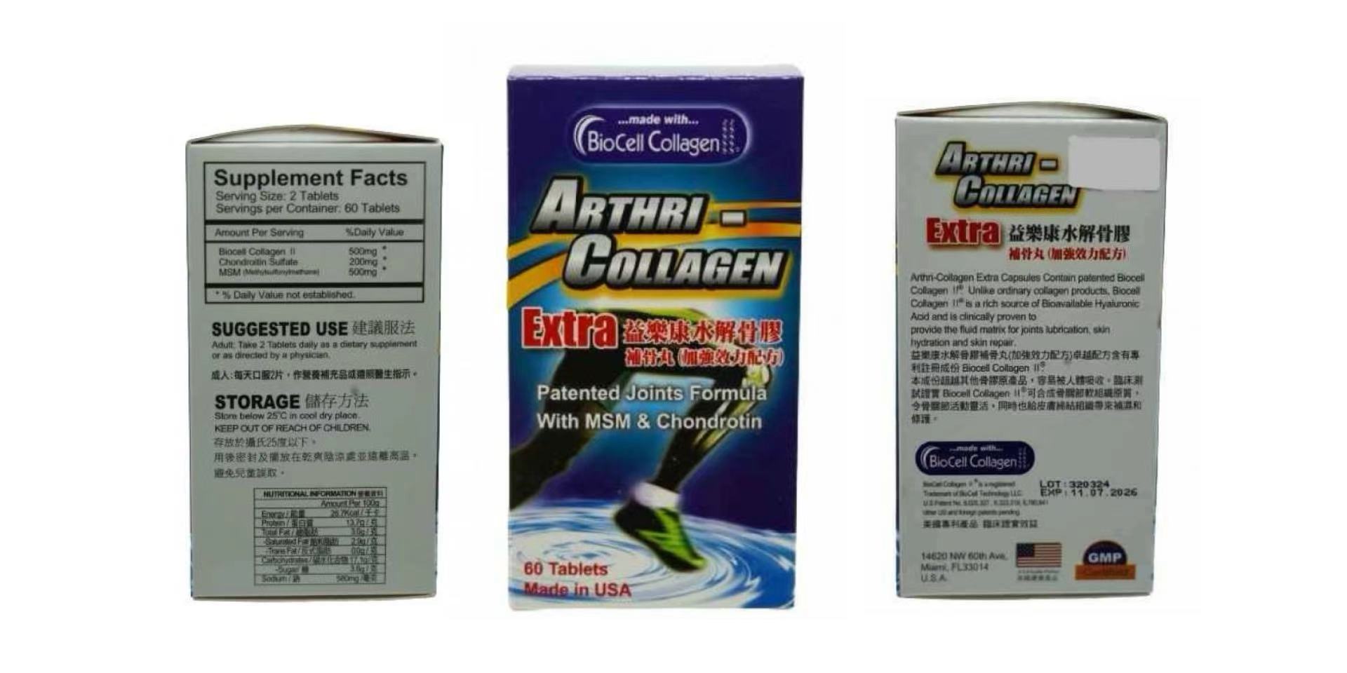 益樂康水解骨膠補骨丸：重塑肌膚年輕態的雙重守護