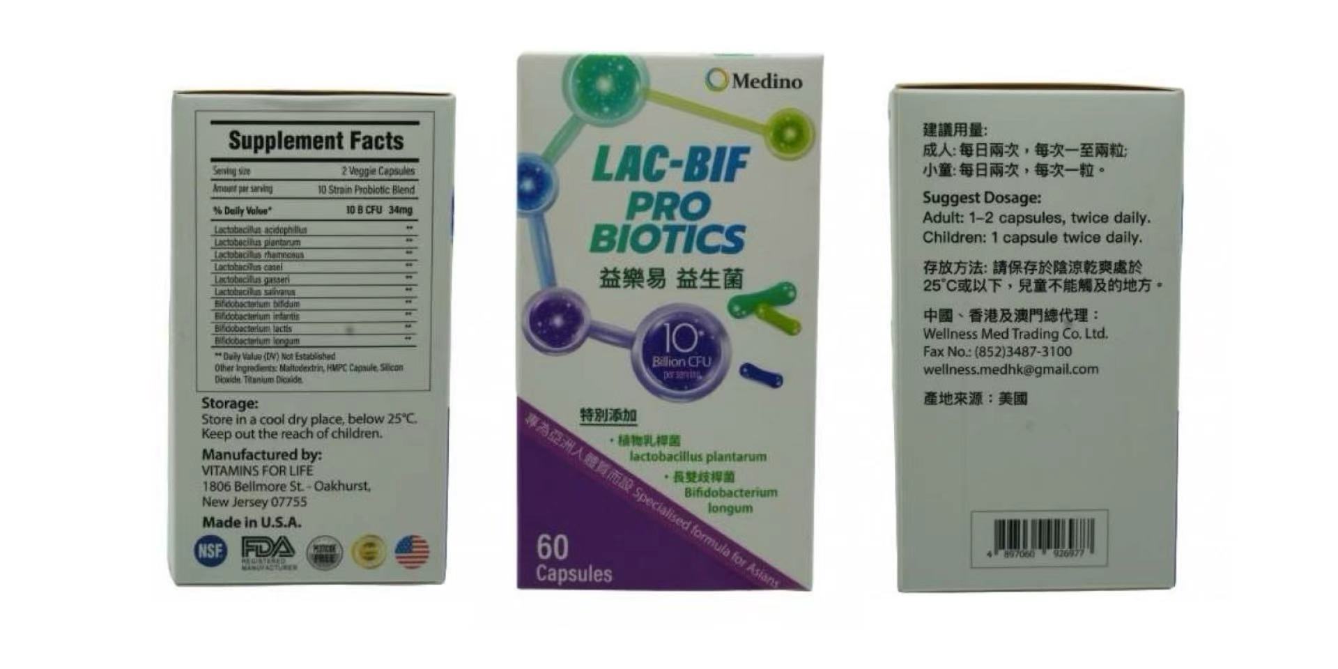 益樂易益生菌：腸道微生態平衡的天然衛士